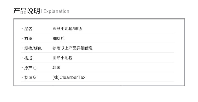 韓國(guó)原產(chǎn)SANG SANG HOO美麗今天圓形小地毯 彩色