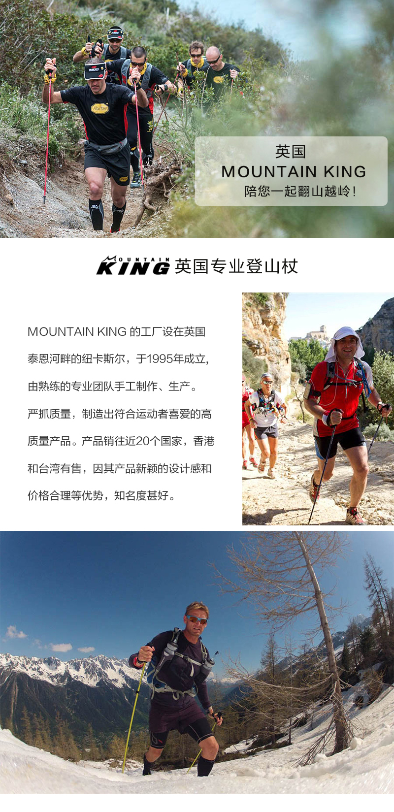 英国原产Mountain King轻盈可伸缩登山杖登山装备手杖 黑色