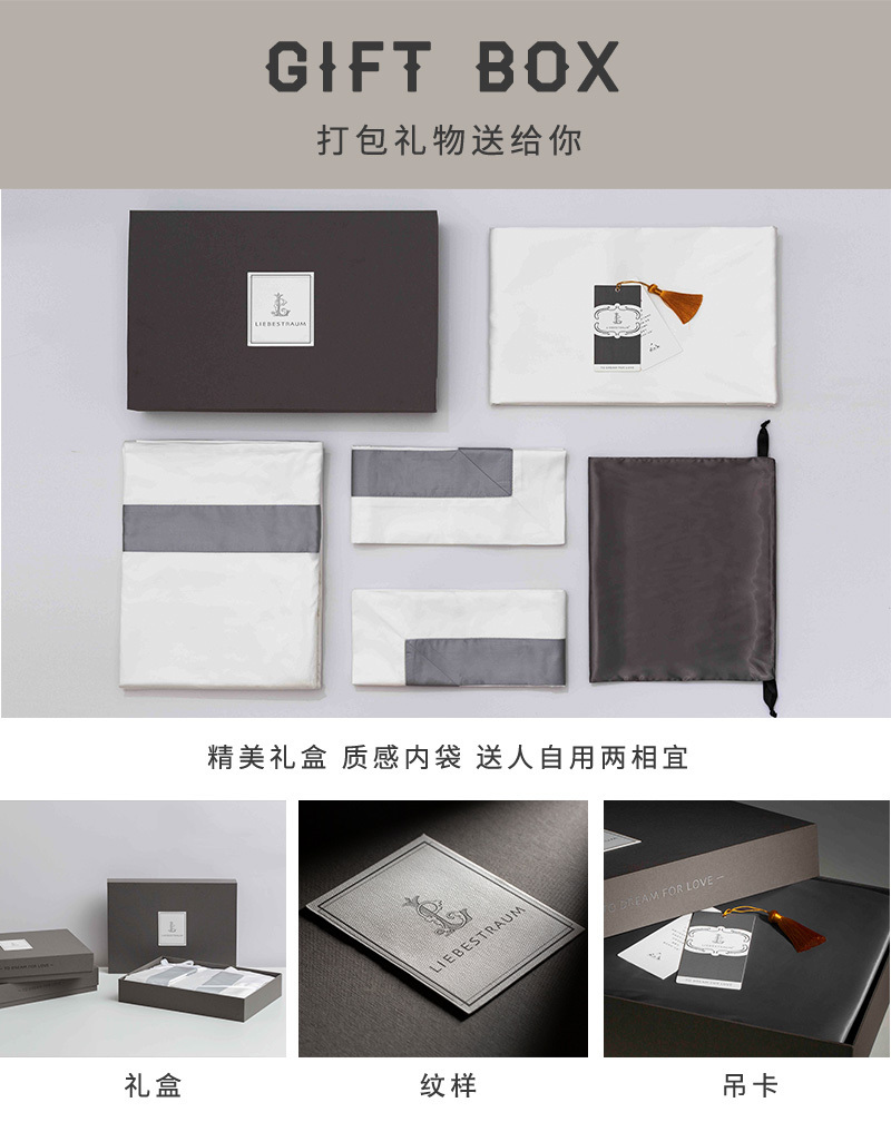 Liebestraum莉帛斯陶120支埃及长绒棉贡缎四件套 图兰朵系列 迷雾兰 260*240cm(适用于2.0m的床)