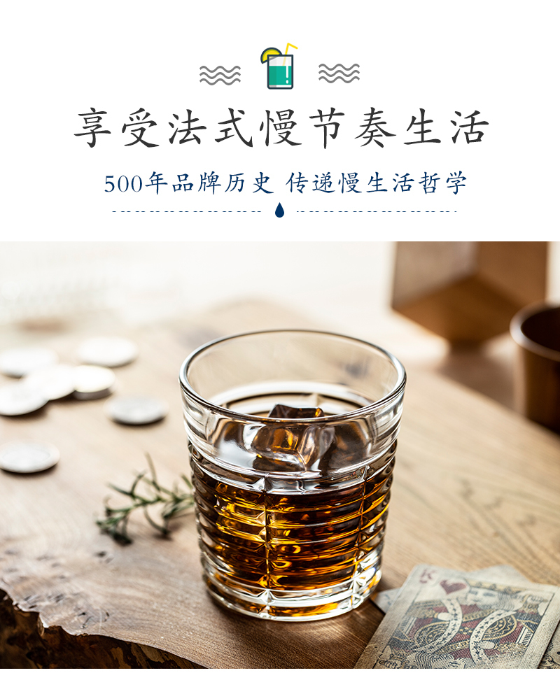 法国原产La Rochère节奏系列平底宽口威士忌酒杯玻璃杯咖啡杯 透明