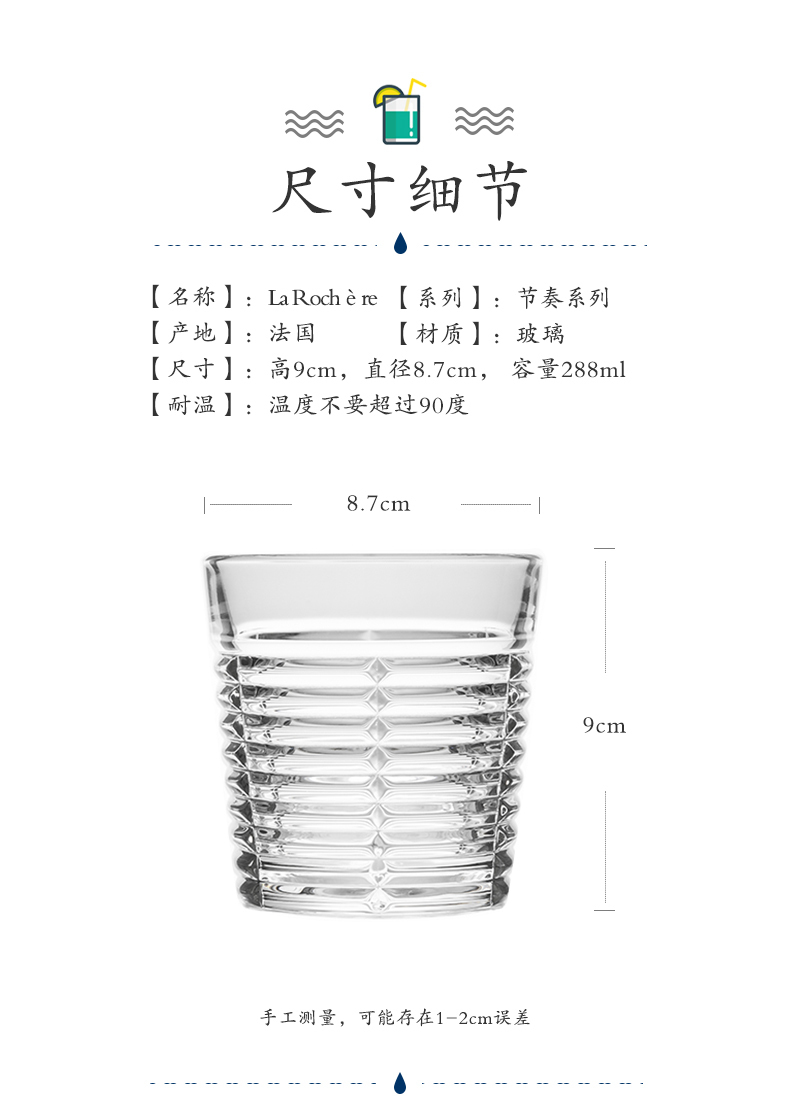 法国原产La Rochère节奏系列平底宽口威士忌酒杯玻璃杯咖啡杯 透明