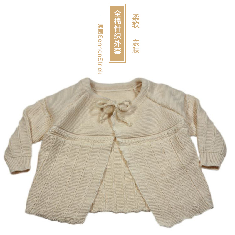 德国原产SonnenStrick全棉婴幼儿针织上衣宝宝衣服 米黄
