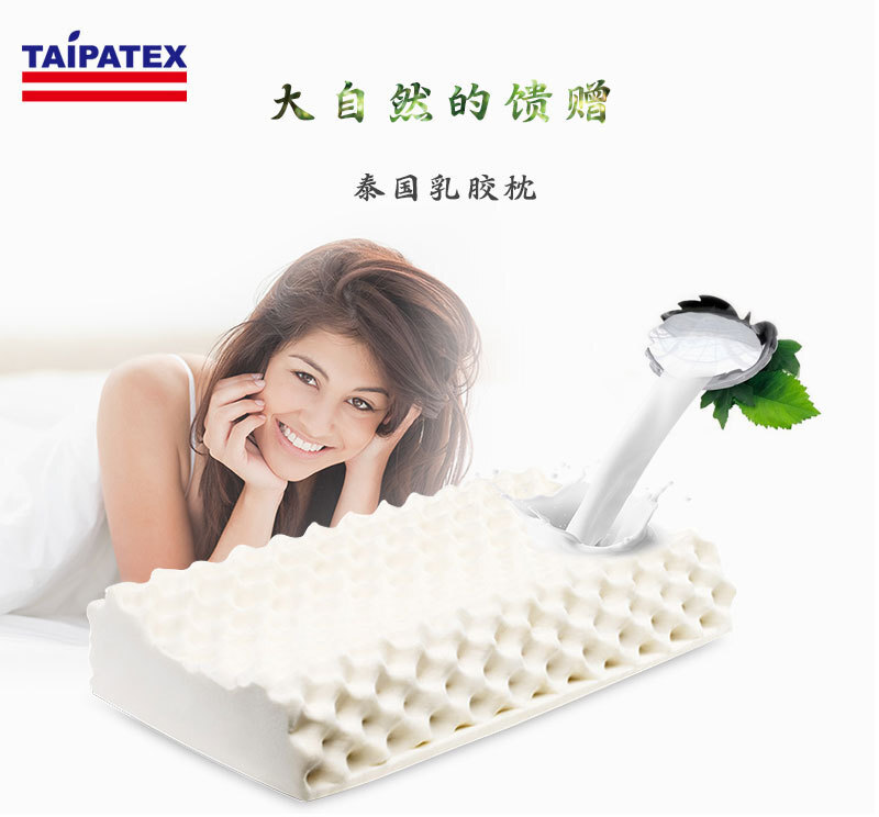 泰国原产taipatex乳胶枕按摩护颈枕头枕芯 白色