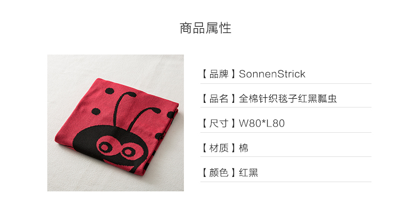 德国原产SonnenStrick全棉婴儿毯宝宝抱毯瓢虫 红黑