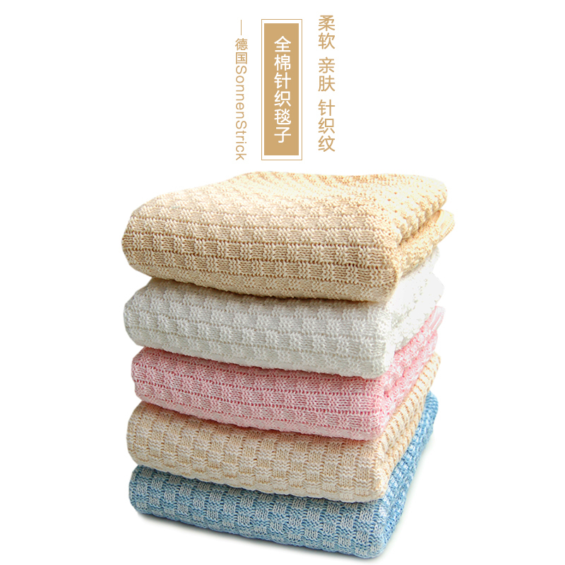 德国原产SonnenStrick全棉婴儿毯宝宝抱毯针织纹 白色
