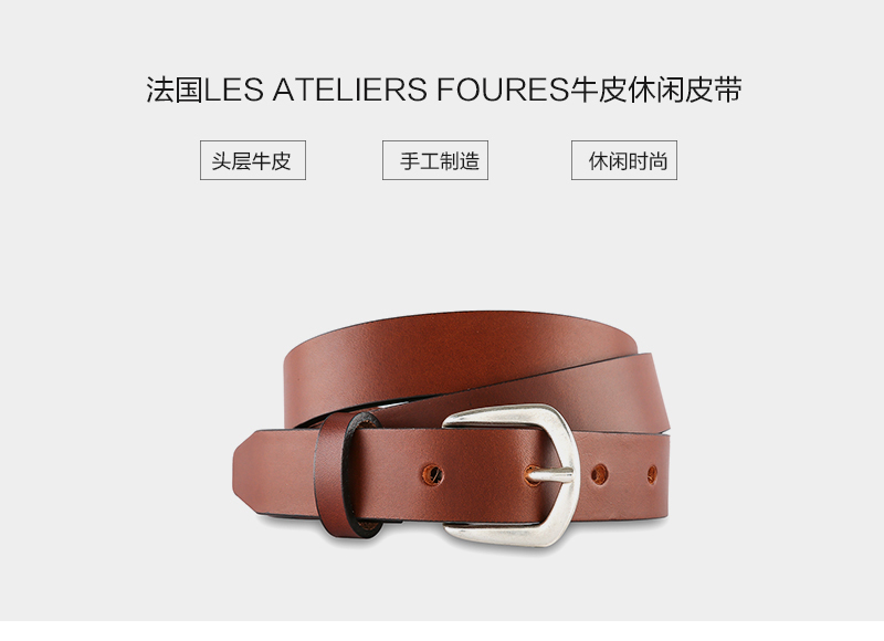 法国原产LES ATELIERS FOURES牛皮皮带女士皮带腰带 棕色