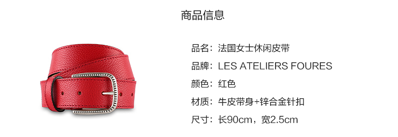 法国原产LES ATELIERS FOURES牛皮皮带女士皮带腰带 红色