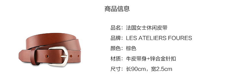 法国原产LES ATELIERS FOURES牛皮皮带女士皮带腰带 棕色