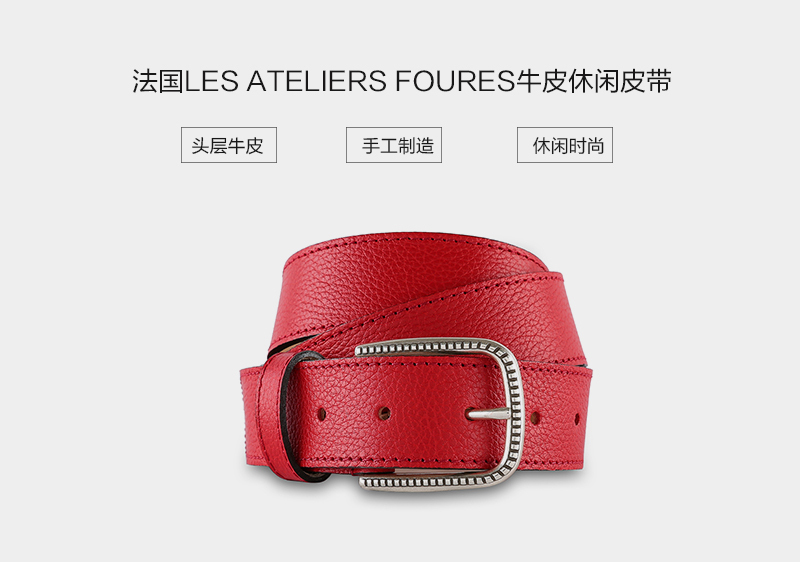 法国原产LES ATELIERS FOURES牛皮皮带女士皮带腰带 红色