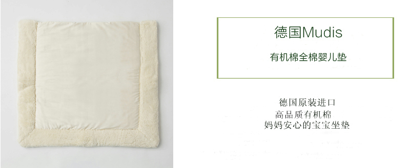 德国原产Mudis有机棉全棉婴儿垫坐垫床垫垫子 深蓝
