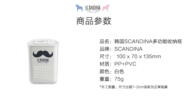 韩国原产SCANDINA多功能收纳框储物框收纳篮 白色 M