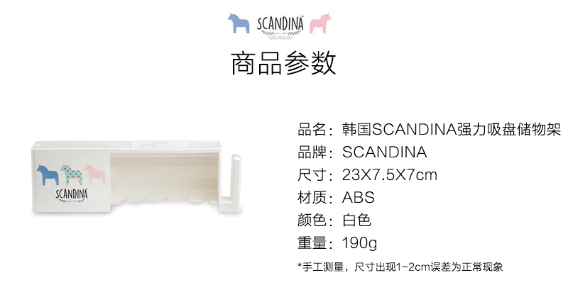 韩国原产SCANDINA强力吸盘牙刷牙膏架储物架收纳架 白色