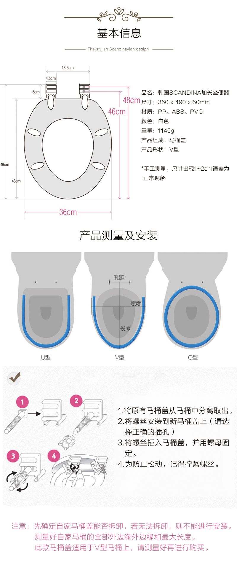 韩国SCANDINA加长马桶盖坐便器盖 白色