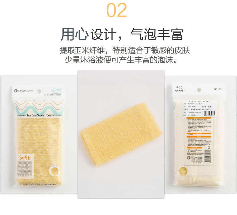 韩国原产SUNGBOCLEAMY去角质起泡免搓澡巾25x100CM 黄色