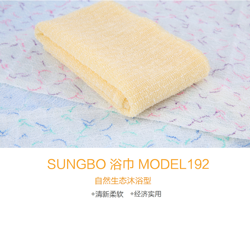 韩国原产SUNGBOCLEAMY去角质起泡免搓澡巾25x100CM 黄色