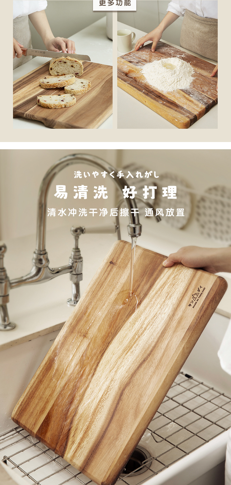 SANDAI山岱相思木砧板 褐色 LL