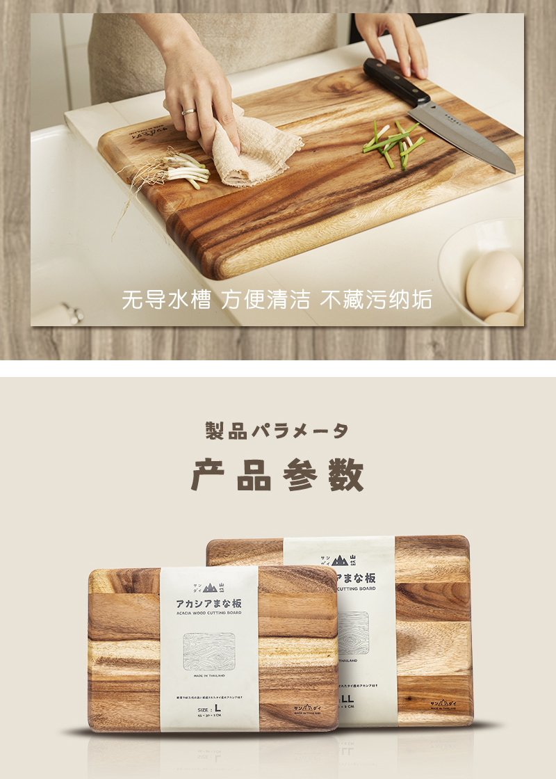 SANDAI山岱相思木砧板 褐色 LL