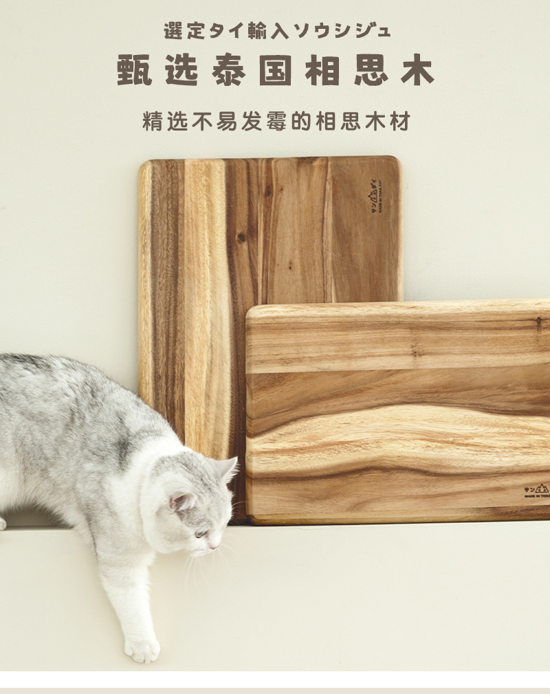 SANDAI山岱相思木砧板 褐色 LL