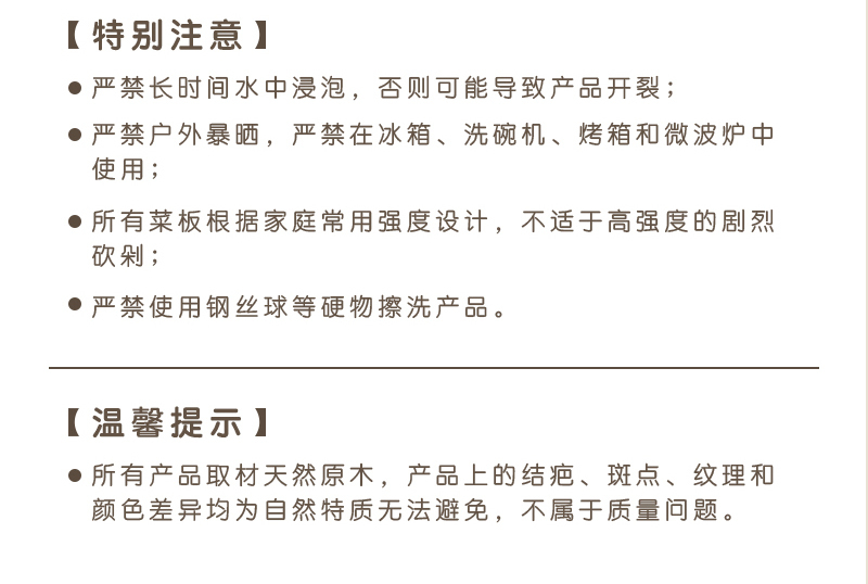 SANDAI山岱相思木砧板 褐色 LL