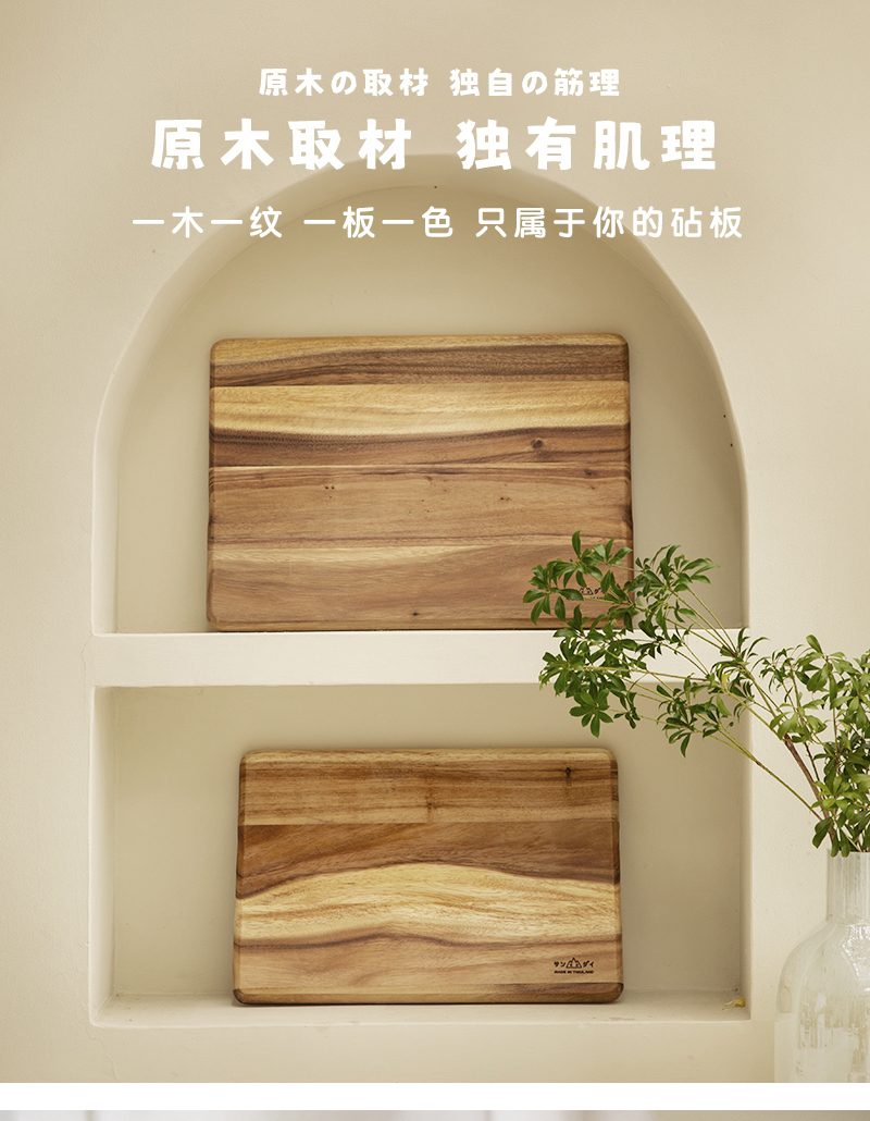 SANDAI山岱相思木砧板 褐色 LL