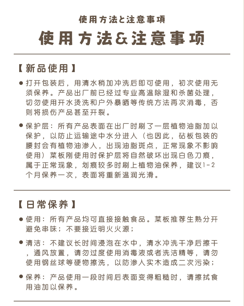 SANDAI山岱相思木砧板 褐色 LL