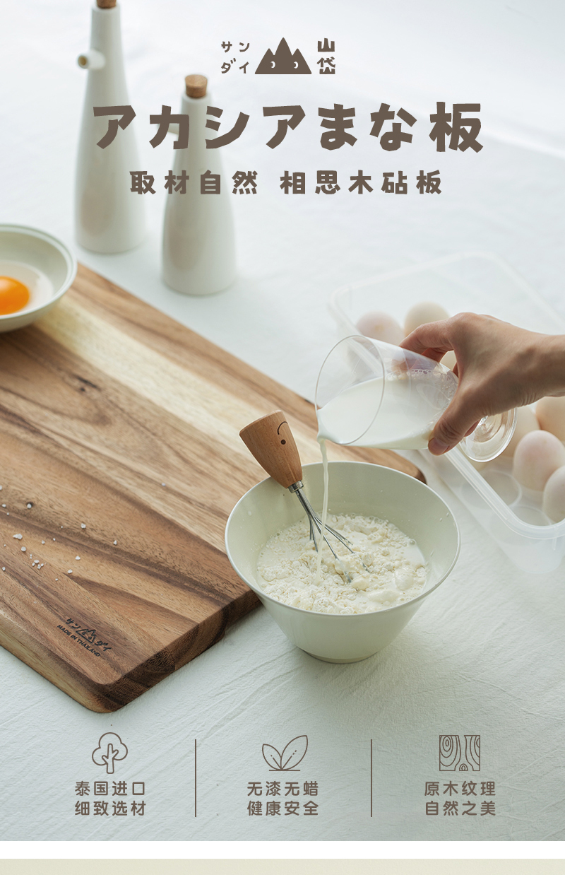 SANDAI山岱相思木砧板 褐色 LL