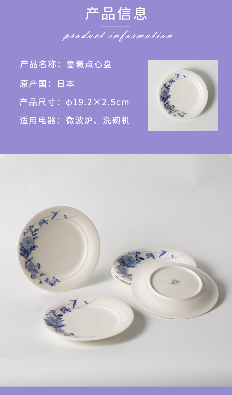 日本原产舍米蓝蔷薇点心盘新骨瓷五件套装 蔷薇点心盘新骨瓷五件套装