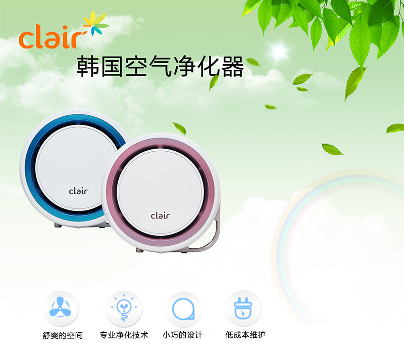 韩国原产clair R2升级版家用除甲醛除尘除有害物质净化器 蓝色