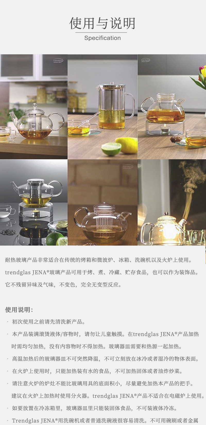 德国原产 trendglas JENA 耐热玻璃 茶壶 白色