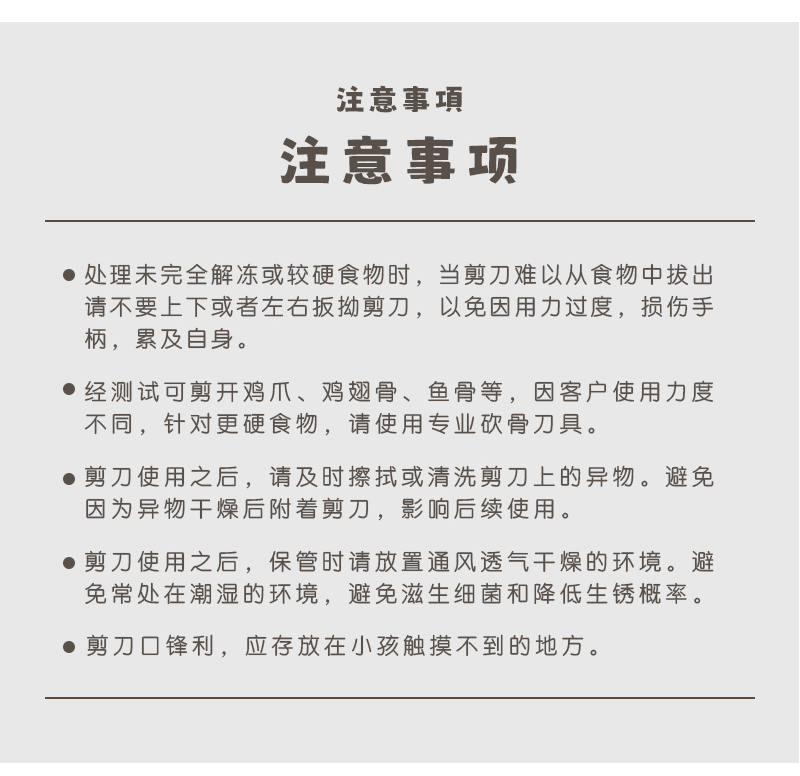 日本原产Sandai山岱多功能厨房剪剪刀 红色