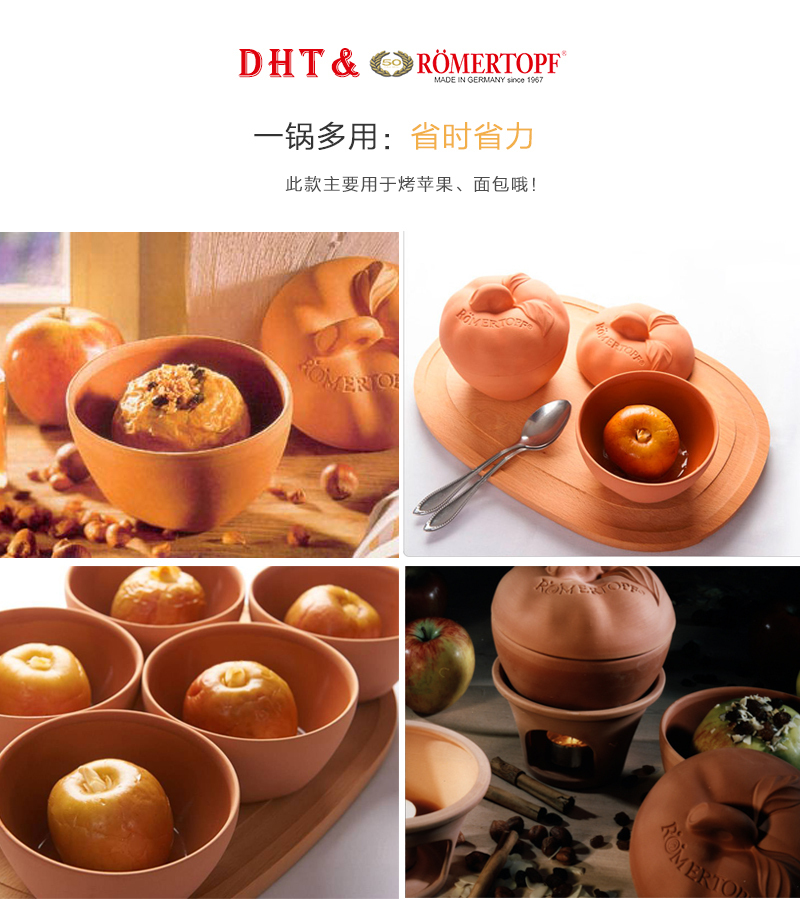 德国原产陶制苹果小烤锅水果烤锅陶土锅 棕色