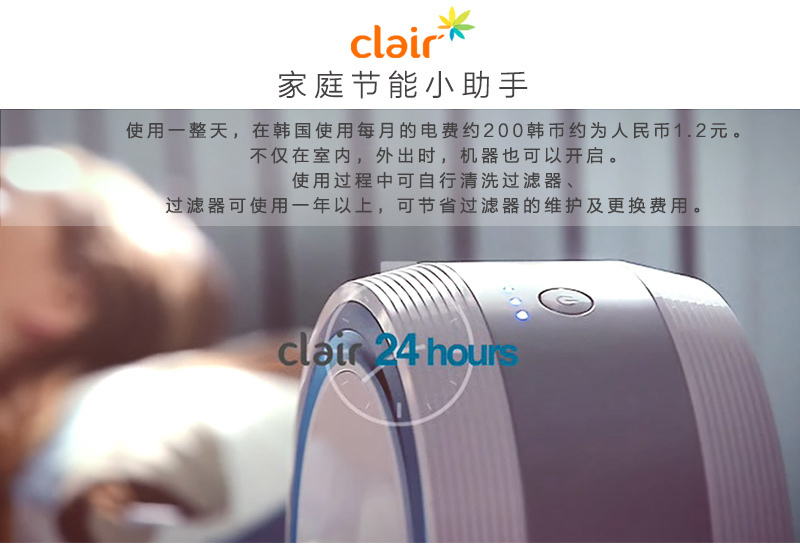 韩国原产clair R2升级版家用除甲醛除尘除有害物质净化器 蓝色