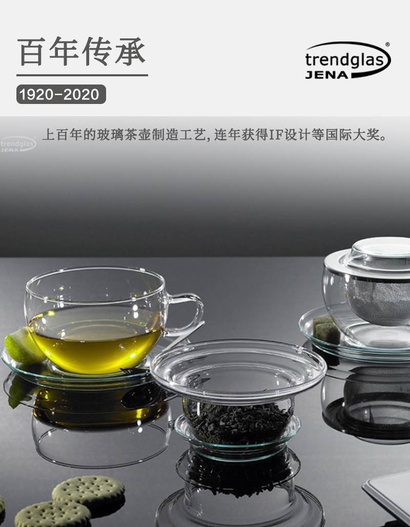 德国源产trendglas JENA 耐热玻璃水杯茶杯带茶漏 0.4L 透明