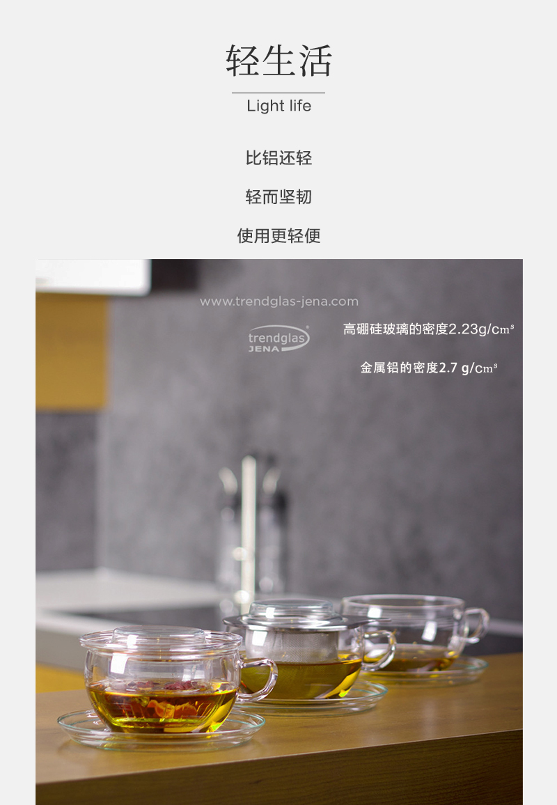德国源产trendglas JENA 耐热玻璃水杯茶杯带茶漏 0.4L 透明