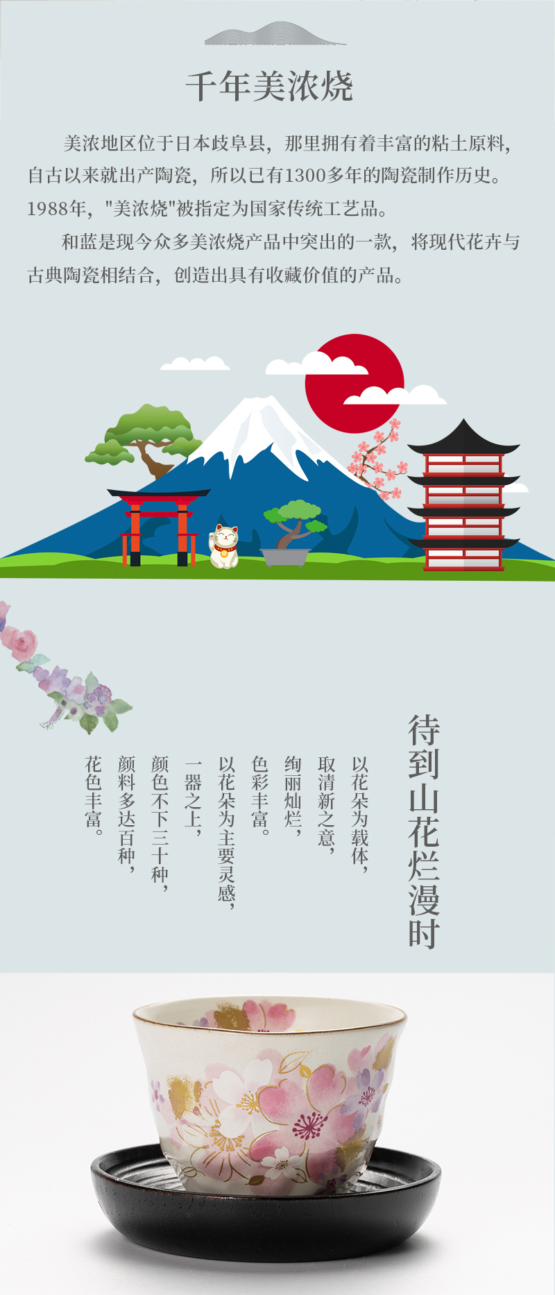 日本原产CERAMIC AI花甘露系列 茶杯5件套 粉色