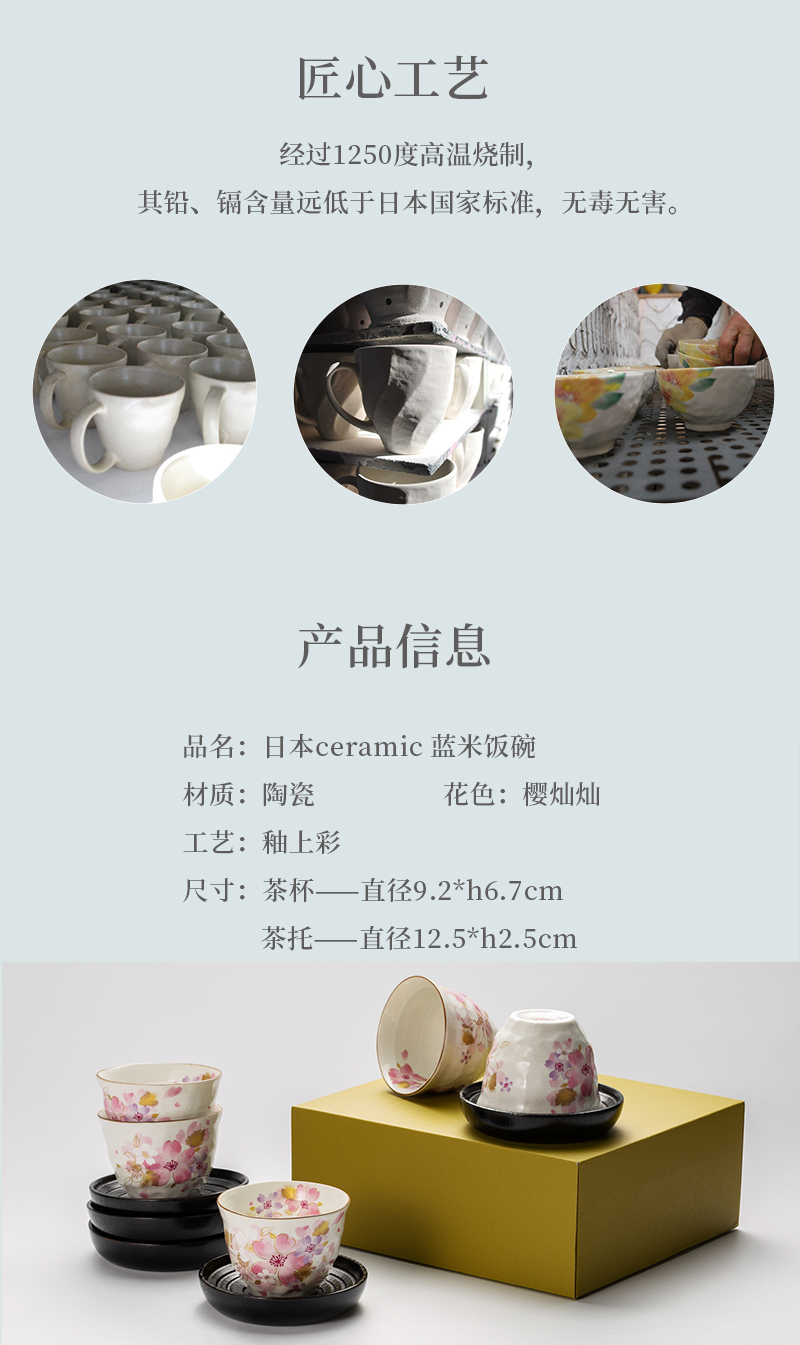 日本原产CERAMIC AI花甘露系列 茶杯5件套 粉色