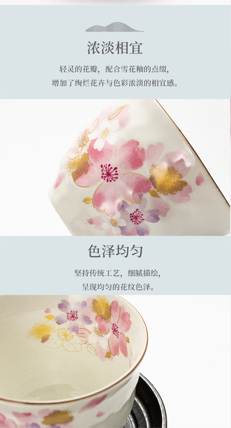 日本原产CERAMIC AI花甘露系列 茶杯5件套 粉色