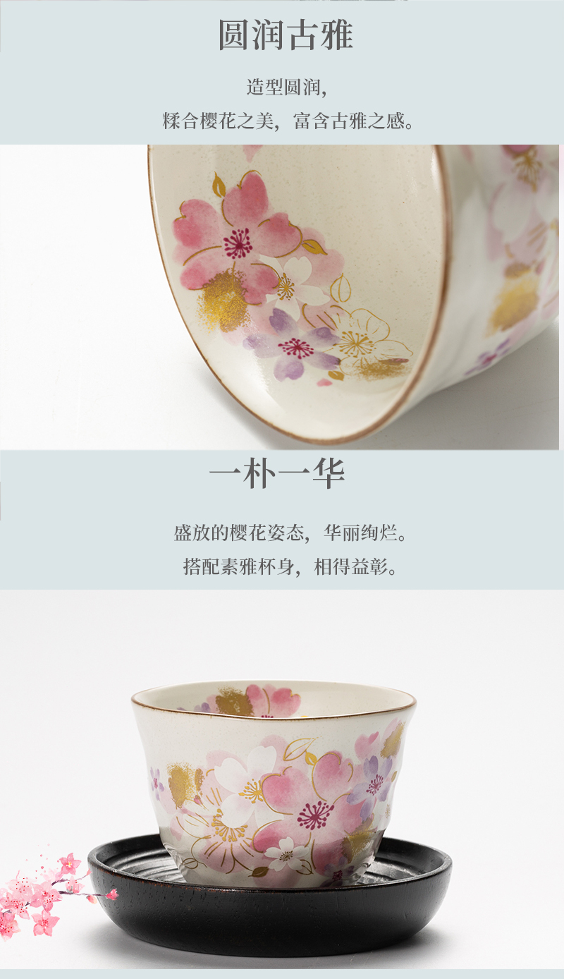 日本原产CERAMIC AI花甘露系列 茶杯5件套 粉色