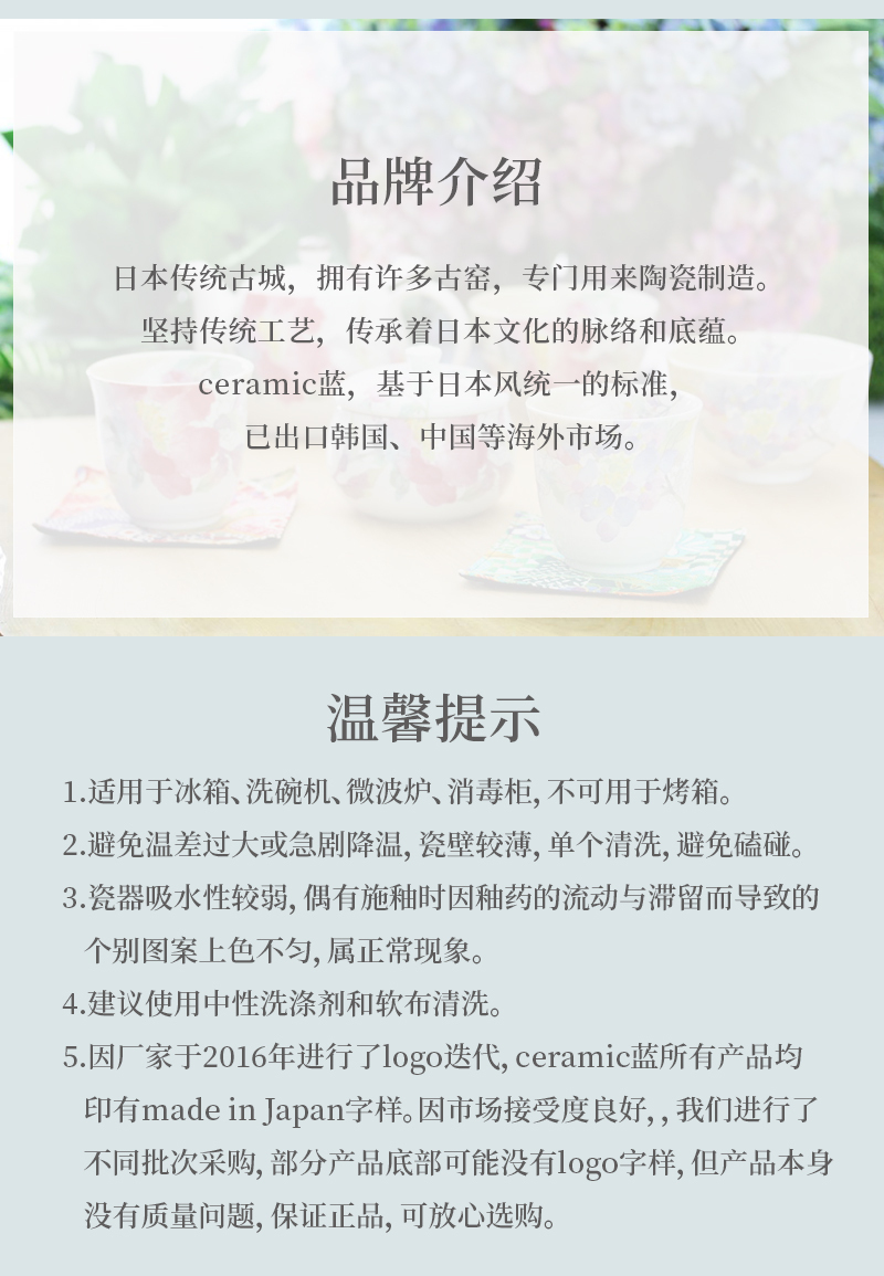 日本原产CERAMIC AI花甘露系列 茶杯5件套 粉色