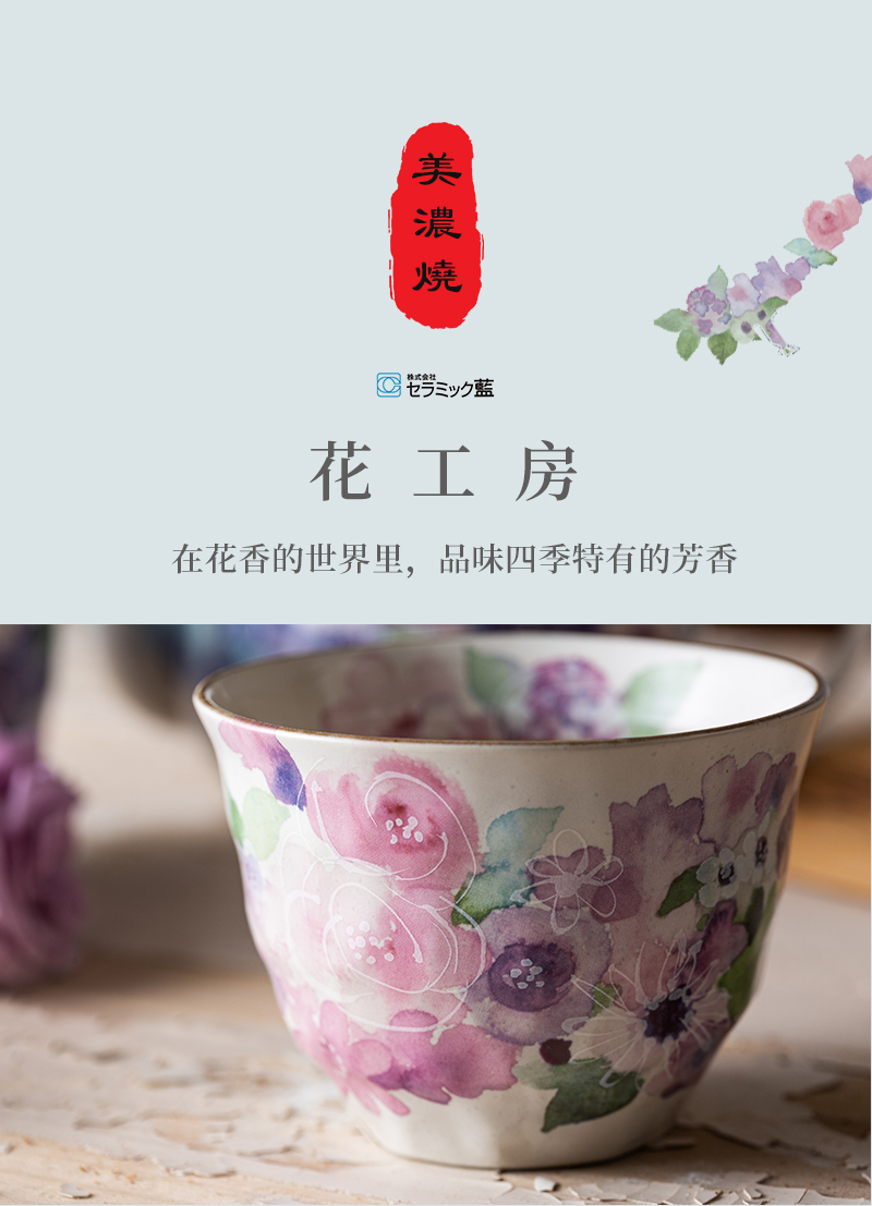 日本原产ceramic 蓝美浓烧茶杯杯子花工房 粉色