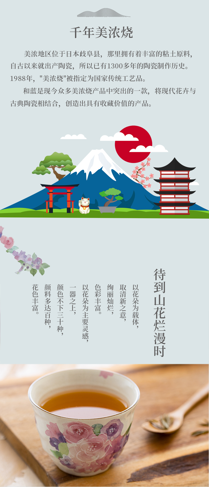 日本原产ceramic 蓝美浓烧茶杯杯子花工房 粉色