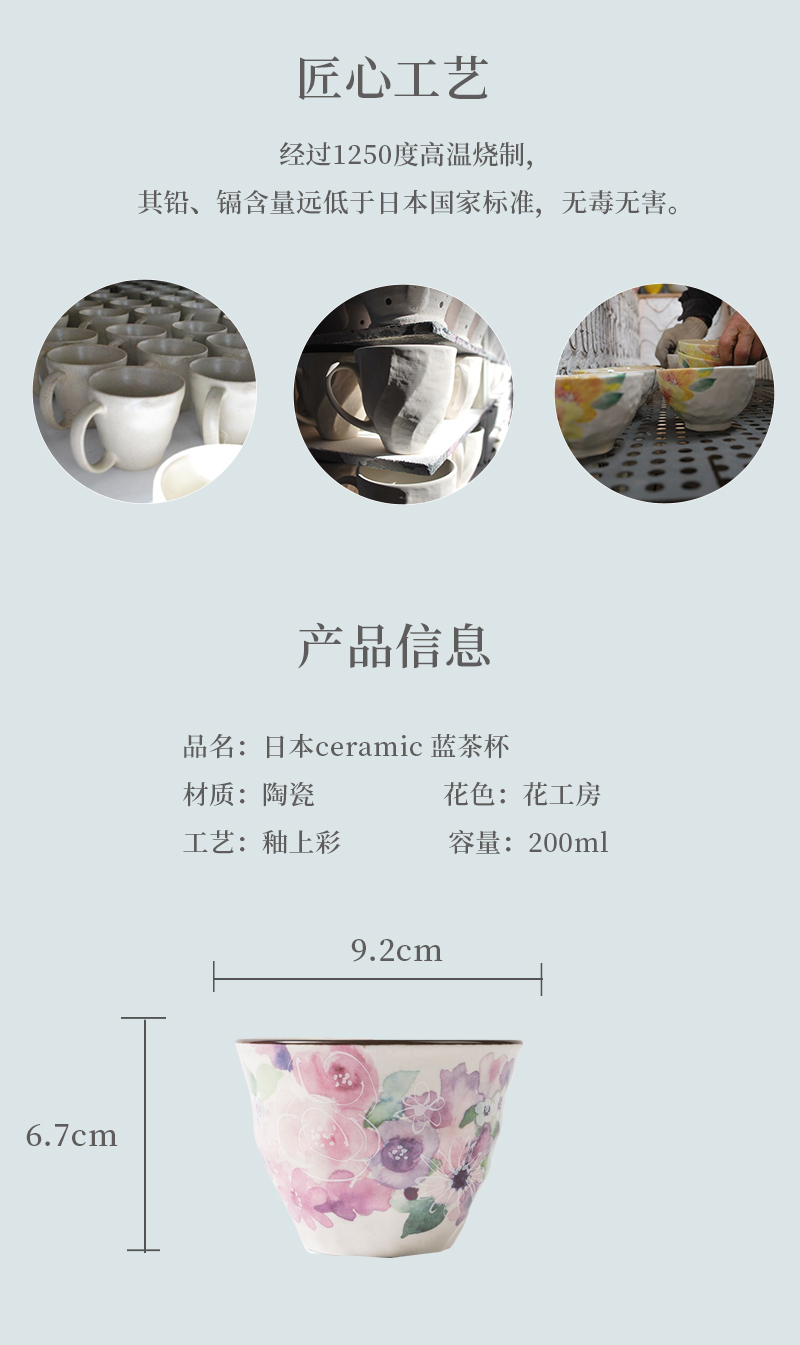 日本原产ceramic 蓝美浓烧茶杯杯子花工房 粉色
