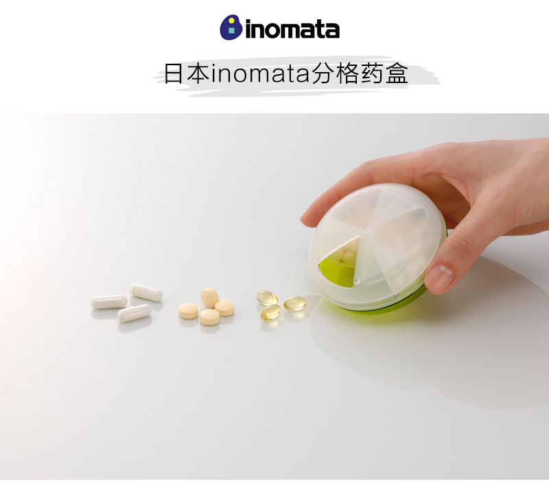 日本原产inomata塑料便携药盒多格迷你药盒旅行药片收纳盒 红色