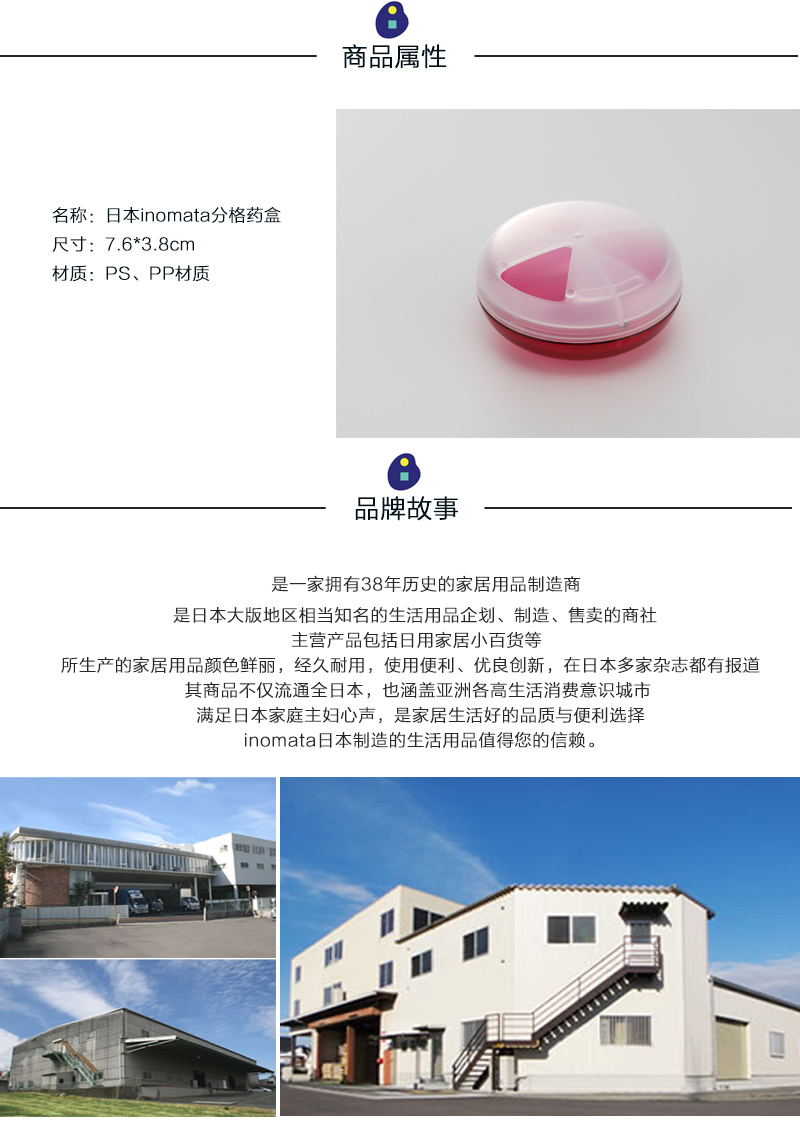 日本原产inomata塑料便携药盒多格迷你药盒旅行药片收纳盒 红色
