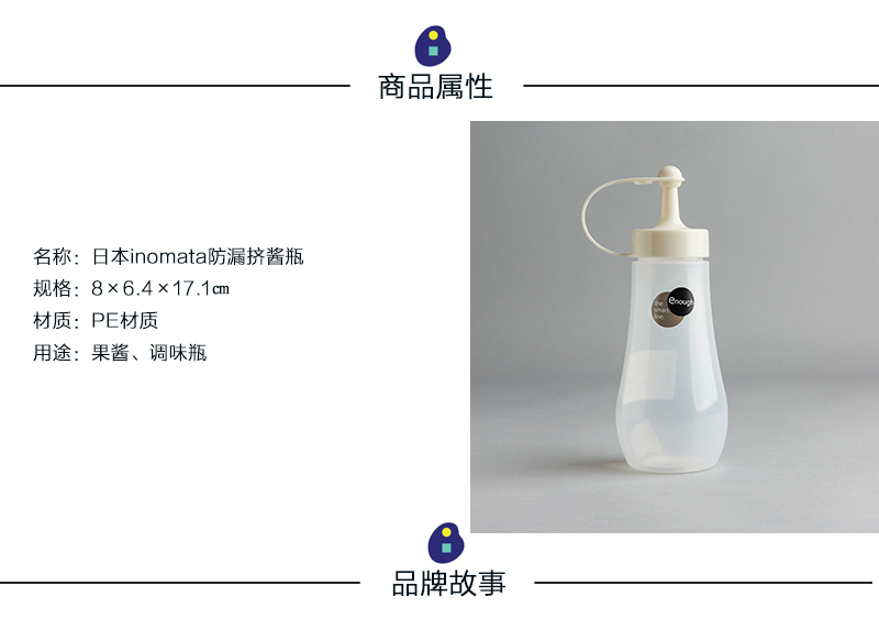 日本原产inomata带盖防漏沙拉酱瓶挤酱瓶调味瓶油壶250ml 棕色