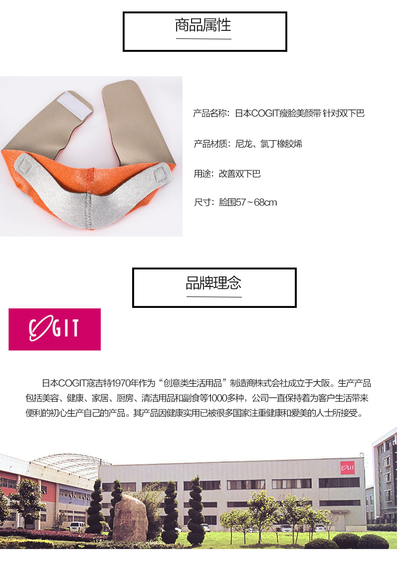 日本原产COGIT瘦脸美颜带针对双下巴 橘黄色 均码