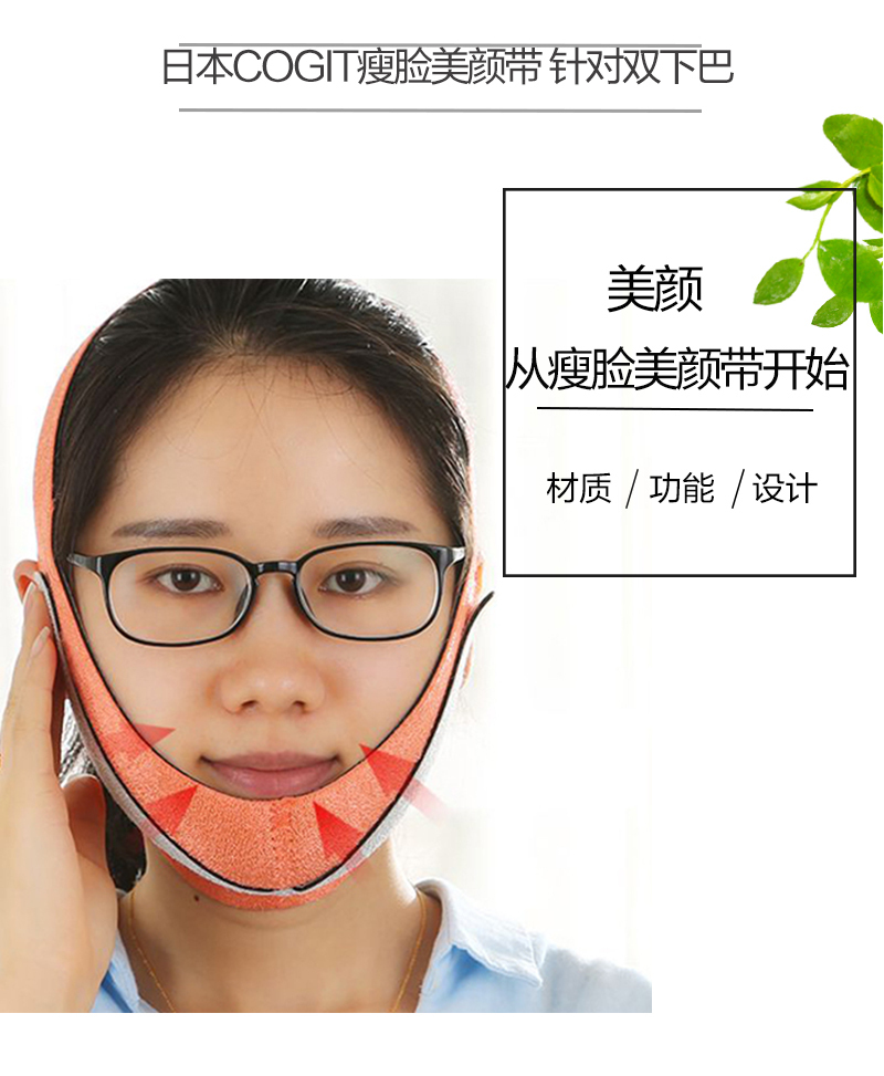 日本原产COGIT瘦脸美颜带针对双下巴 橘黄色 均码