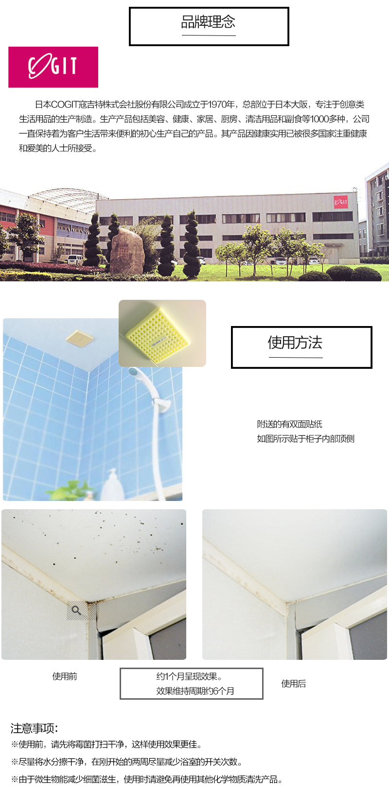 日本原产COGIT浴室除霉防潮减少霉菌生长去味贴 黄色