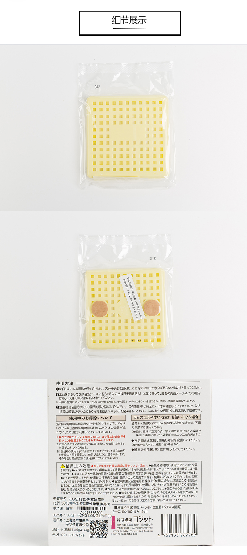 日本原产COGIT浴室除霉防潮减少霉菌生长去味贴 黄色