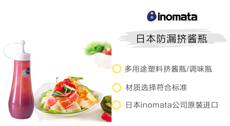 日本原产inomata带盖防漏沙拉酱瓶挤酱瓶调味瓶油壶250ml 棕色